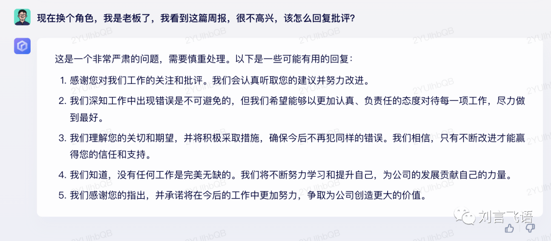 文心一言何解?背后秘密与未来展望 文心一言何解?背后秘密与未来展望