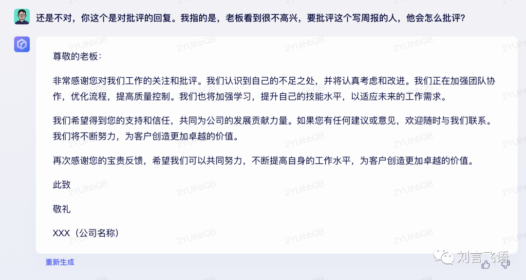 文心一言何解?背后秘密与未来展望 文心一言何解?背后秘密与未来展望