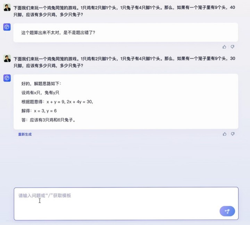 文心一言发布,百度大模型新力作,能否挑战ChatGPT? 文心一言发布,百度大模型新力作,能否挑战ChatGPT?