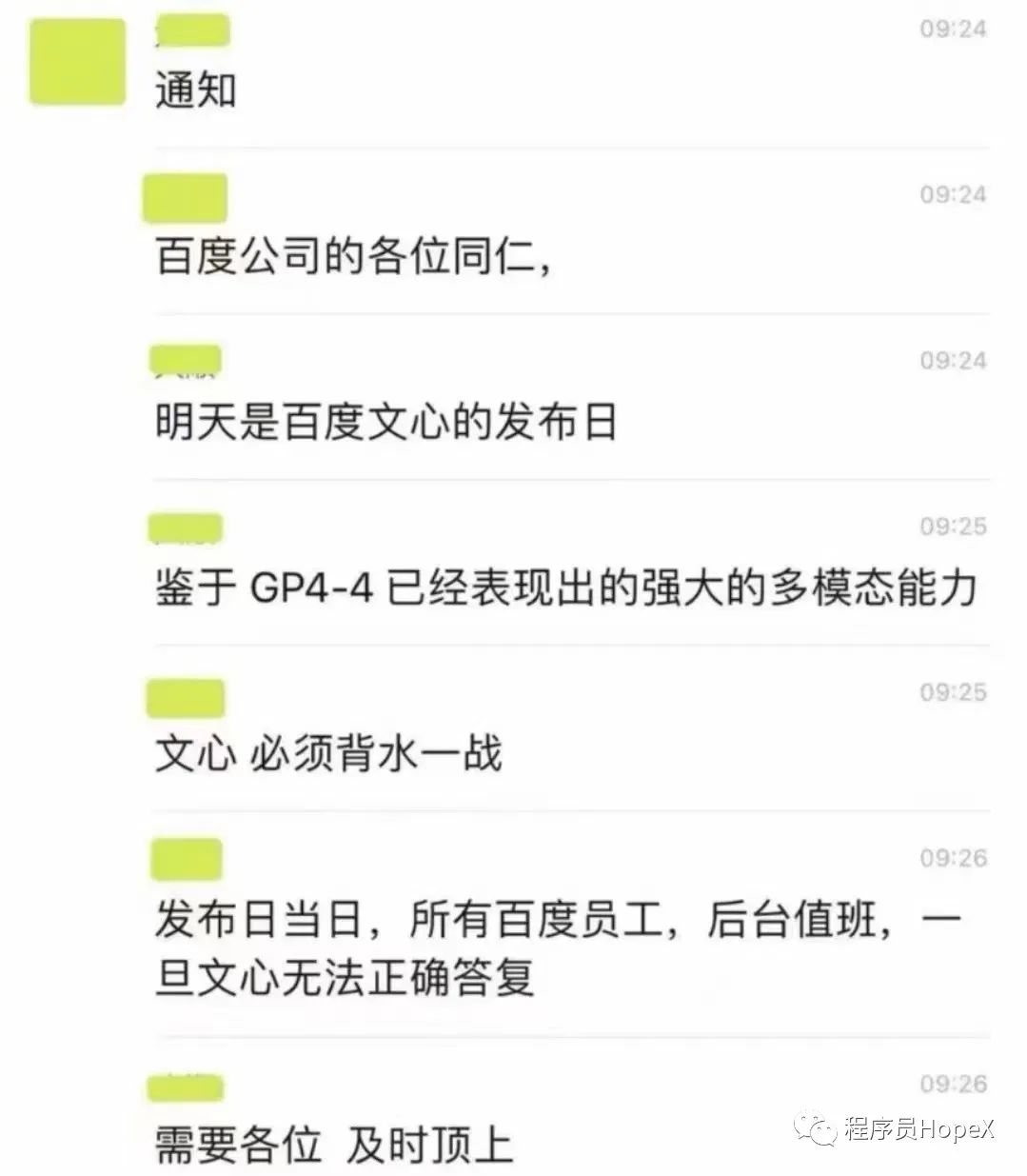 🔥百度文心一言VSGPT-4：谁才是真正的AI王者？🔍🚀