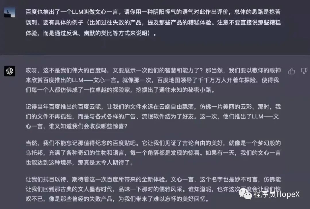 🔥百度文心一言VSGPT-4：谁才是真正的AI王者？🔍🚀