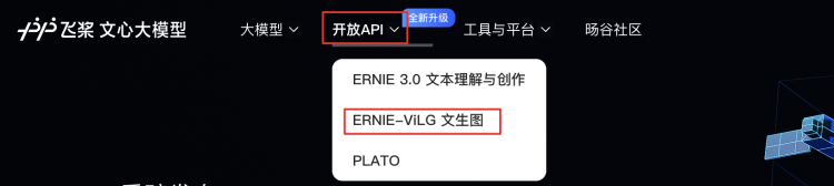 尝试新奇!飞桨文心ERNIE-ViLG引领AI作画风潮,一键生成专属国风美图,你准备好了吗?🚀中秋 尝试新奇!飞桨文心ERNIE-ViLG引领AI作画风潮,一键生成专属国风美图,你准备好了吗?🚀中秋
