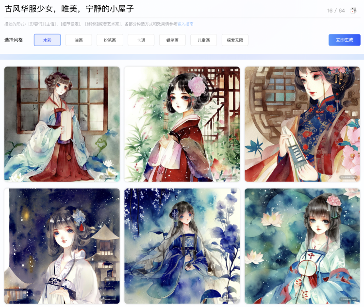 尝试新奇!飞桨文心ERNIE-ViLG引领AI作画风潮,一键生成专属国风美图,你准备好了吗?🚀中秋 尝试新奇!飞桨文心ERNIE-ViLG引领AI作画风潮,一键生成专属国风美图,你准备好了吗?🚀中秋