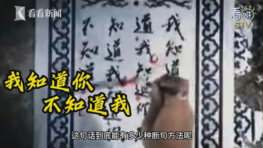 知道真相吗?两种断句方式,哪种才是你的秘密心思? 知道真相吗?两种断句方式,哪种才是你的秘密心思?