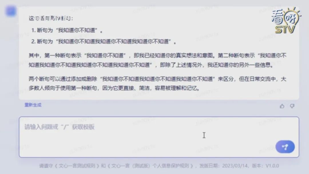 知道真相吗?两种断句方式,哪种才是你的秘密心思? 知道真相吗?两种断句方式,哪种才是你的秘密心思?