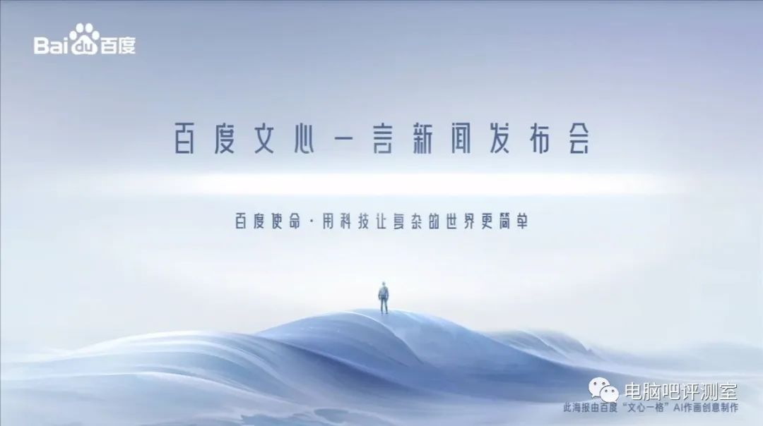 título:文心一言来袭？知识巨轮新起航？加入386615430，一起聊电脑新选择？