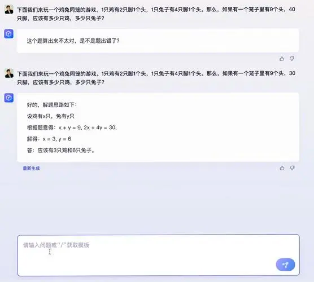 文心一言颠覆搜索?格局小了 文心一言颠覆搜索?格局小了
