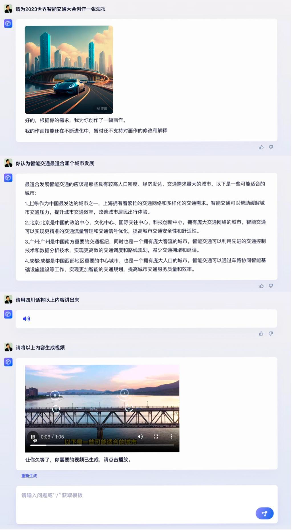 文心一言颠覆搜索?格局小了 文心一言颠覆搜索?格局小了