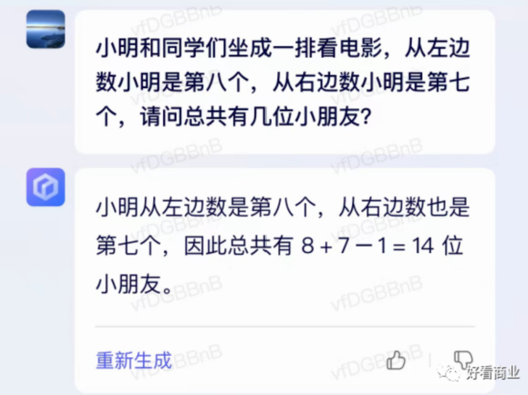文心一言颠覆搜索?格局小了 文心一言颠覆搜索?格局小了