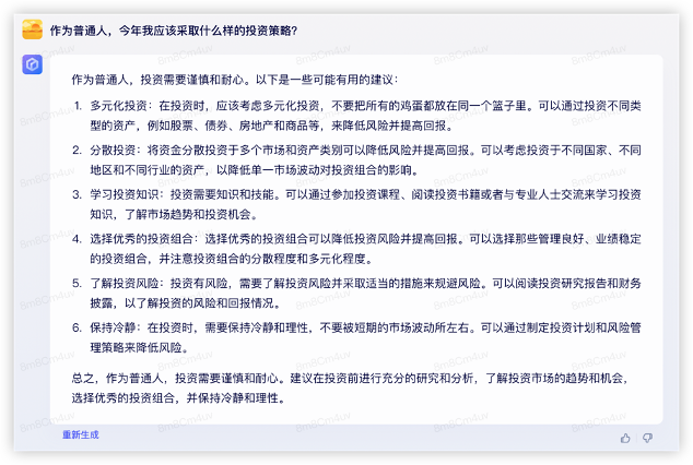 文心一言颠覆搜索?格局小了 文心一言颠覆搜索?格局小了