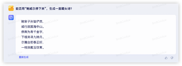 文心一言颠覆搜索?格局小了 文心一言颠覆搜索?格局小了