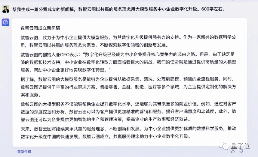压力下百度如何反击?揭秘文心一言的超能力对比GPT-4 压力下百度如何反击?揭秘文心一言的超能力对比GPT-4