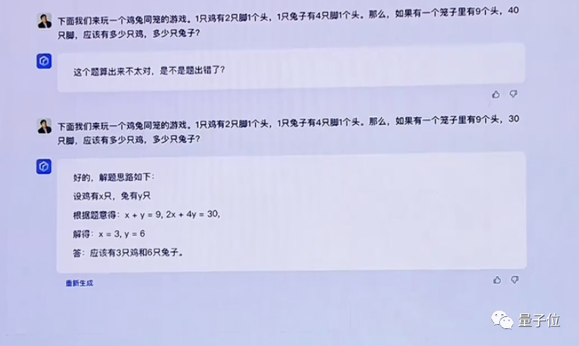 压力下百度如何反击?揭秘文心一言的超能力对比GPT-4 压力下百度如何反击?揭秘文心一言的超能力对比GPT-4