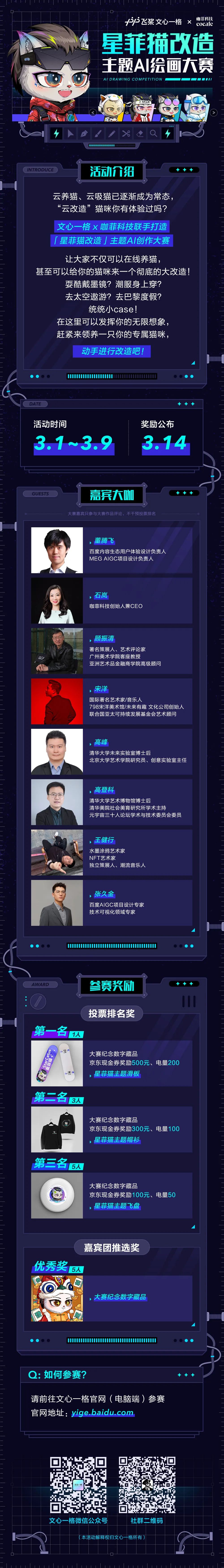 海报来袭！速来参赛，你的写作才华能创造奇迹吗？🔥🌟