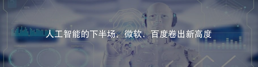 文心一言首秀,大模型B端应用的秘密何在? 文心一言首秀,大模型B端应用的秘密何在?