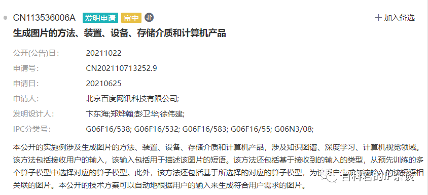 文心一言魔力图,灵魂直击!专利疑云下,AI画手的秘密何在?🔥👨👩👧👦🐯 文心一言魔力图,灵魂直击!专利疑云下,AI画手的秘密何在?🔥👨👩👧👦🐯