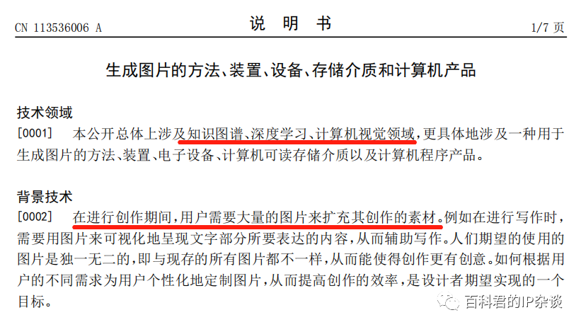 文心一言魔力图，灵魂直击！专利疑云下，AI画手的秘密何在？🔥👨‍👩‍👧‍👦🐯