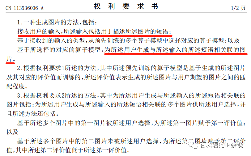 文心一言魔力图，灵魂直击！专利疑云下，AI画手的秘密何在？🔥👨‍👩‍👧‍👦🐯