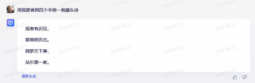 国内首个'ChatGPT'对手，文心一言实测表现如何？