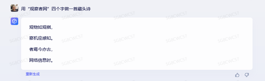 国内首个'ChatGPT'对手，文心一言实测表现如何？