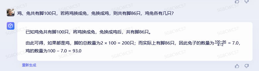 国内首个'ChatGPT'对手，文心一言实测表现如何？