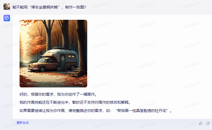 国内首个'ChatGPT'对手，文心一言实测表现如何？