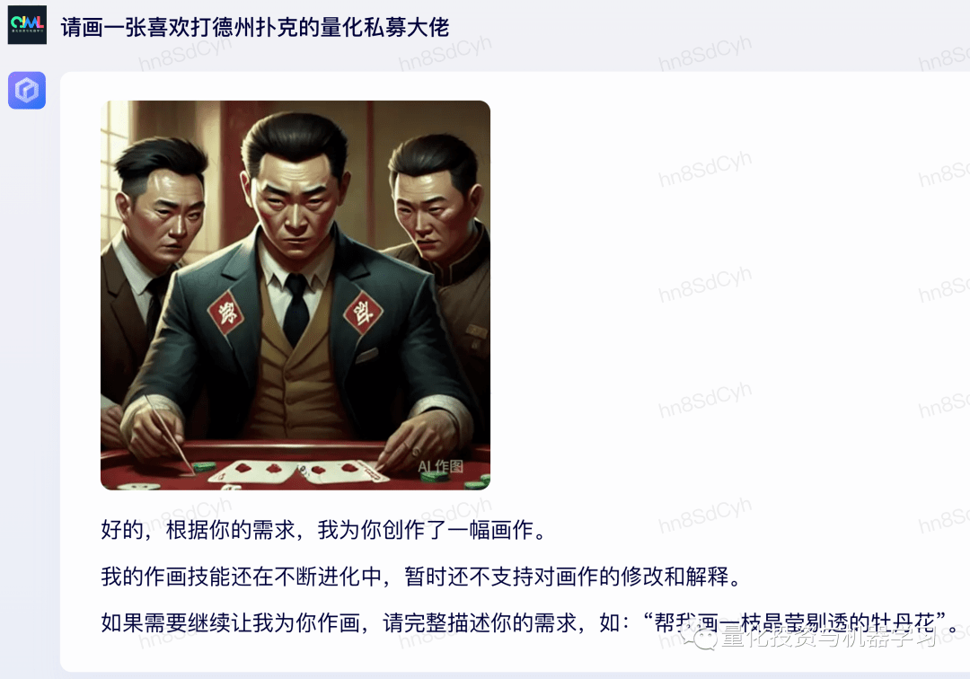 揭秘量化投资大神,’文心一言’视角下的金融江湖? 揭秘量化投资大神,’文心一言’视角下的金融江湖?