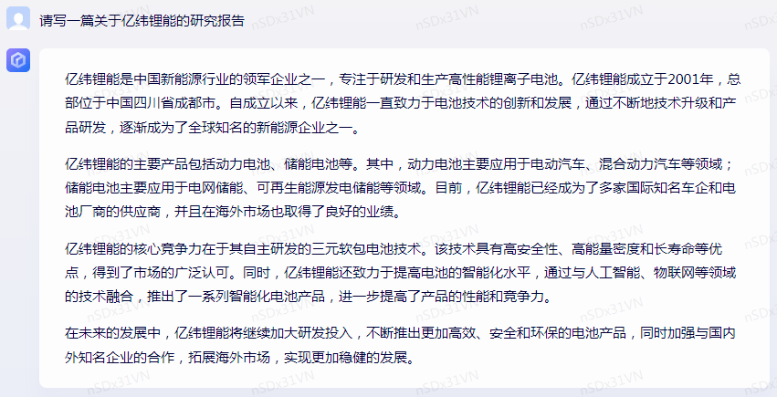 新能源探索路上,文心一言真的迷茫了吗? 新能源探索路上,文心一言真的迷茫了吗?