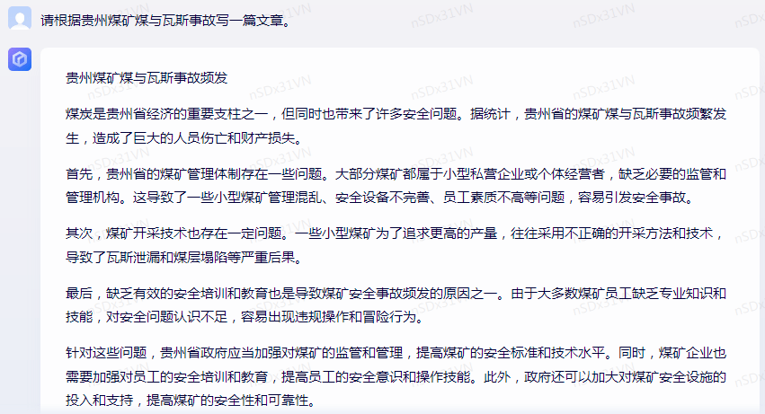 新能源探索路上,文心一言真的迷茫了吗? 新能源探索路上,文心一言真的迷茫了吗?