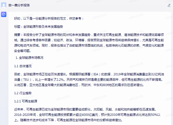 新能源探索路上,文心一言真的迷茫了吗? 新能源探索路上,文心一言真的迷茫了吗?