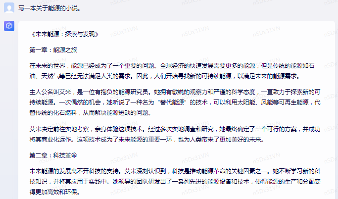 新能源探索路上,文心一言真的迷茫了吗? 新能源探索路上,文心一言真的迷茫了吗?