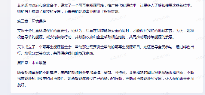 新能源探索路上,文心一言真的迷茫了吗? 新能源探索路上,文心一言真的迷茫了吗?