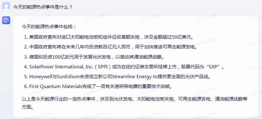 新能源探索路上,文心一言真的迷茫了吗? 新能源探索路上,文心一言真的迷茫了吗?