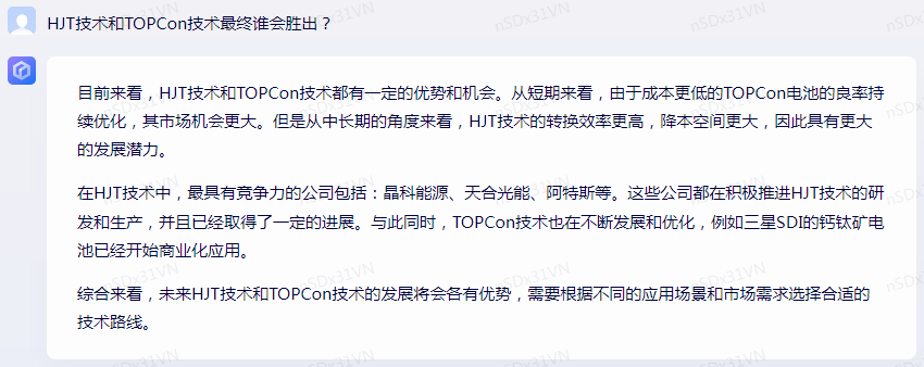 新能源探索路上,文心一言真的迷茫了吗? 新能源探索路上,文心一言真的迷茫了吗?