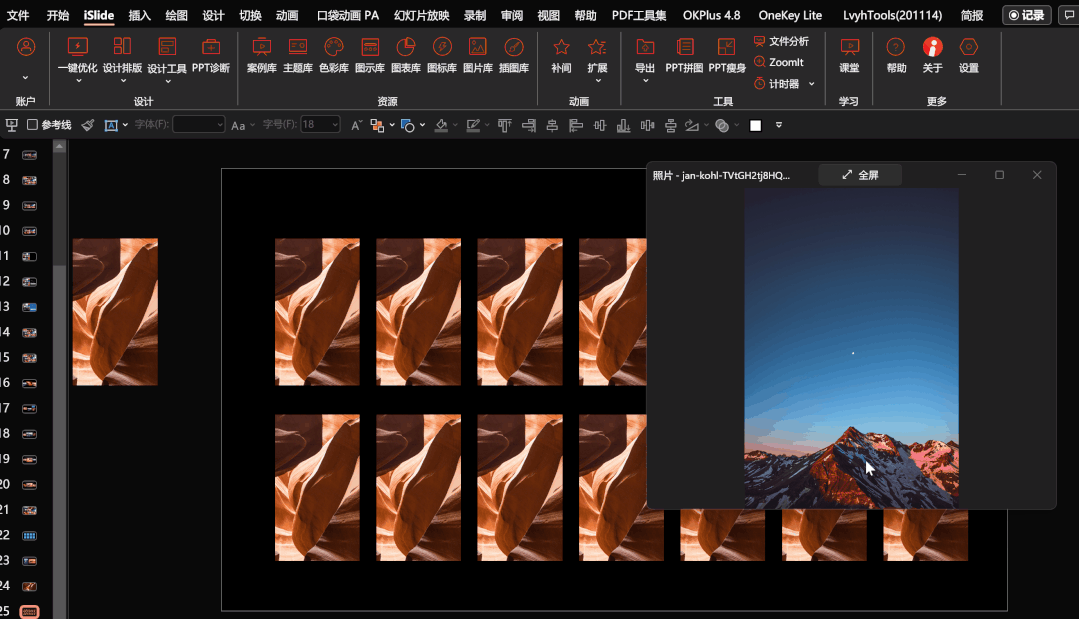 ChatGPT：这页PPT图太多了，我解决不了！