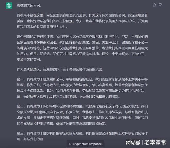 美国的未来在你手中,我们需要一位怎样的总统来引领? 美国的未来在你手中,我们需要一位怎样的总统来引领?