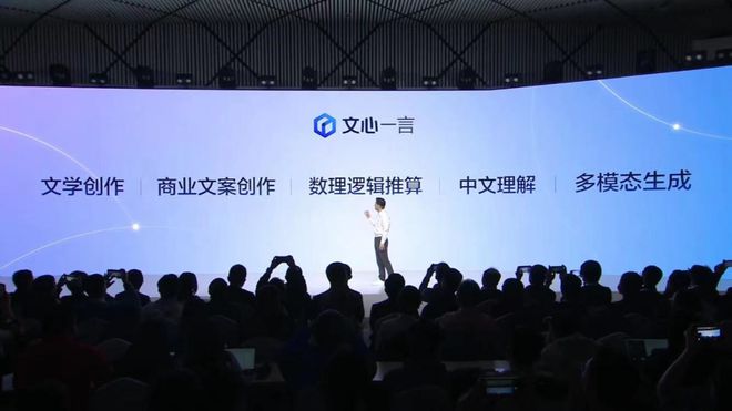 国内科技巨头的PPTShow?百度文心一言发布背后真相,是否只是个鸡毛?” 国内科技巨头的PPTShow?百度文心一言发布背后真相,是否只是个鸡毛?”