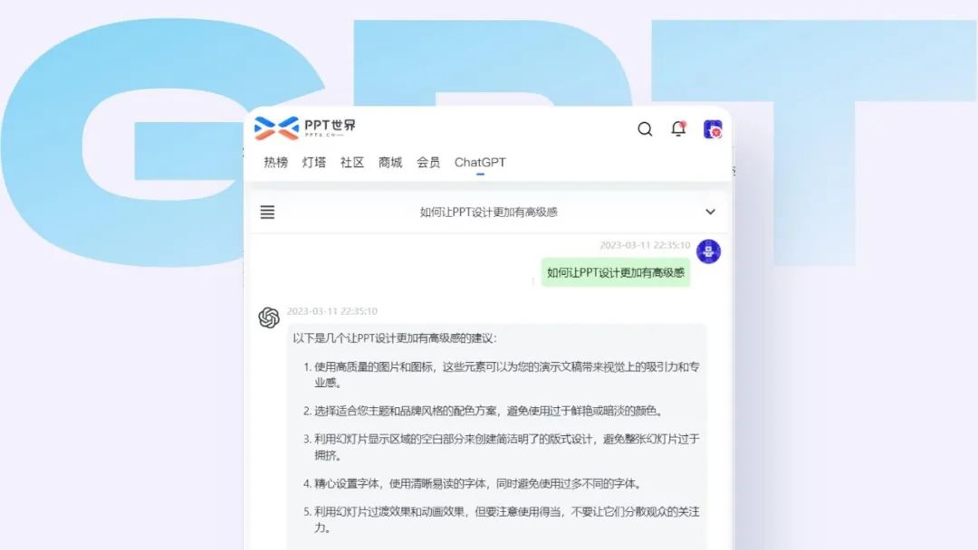 「学PPT?这5步让你高级感爆棚」 「学PPT?这5步让你高级感爆棚」