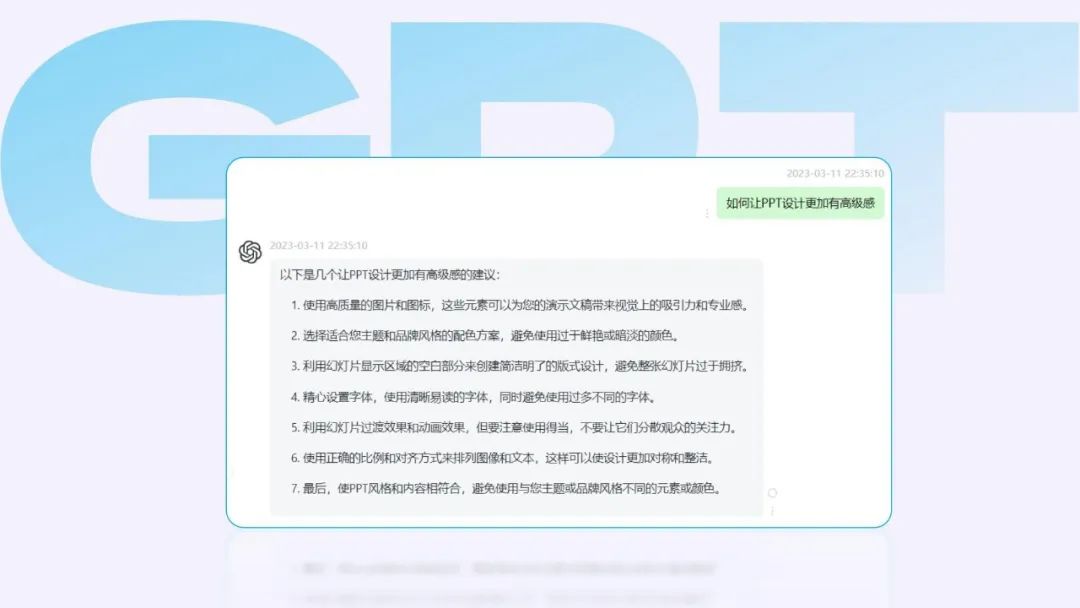 「学PPT?这5步让你高级感爆棚」 「学PPT?这5步让你高级感爆棚」