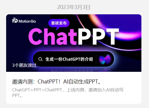 ChatGPT：未来已来？揭秘最新内测大起底
