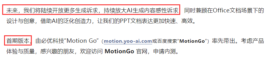 ChatGPT：未来已来？揭秘最新内测大起底