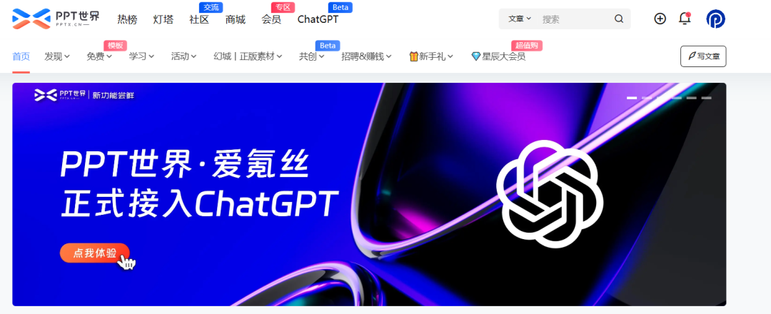 ChatGPT：未来已来？揭秘最新内测大起底