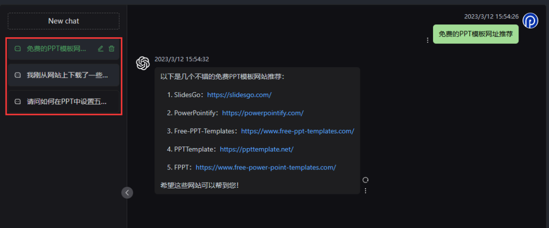 ChatGPT：未来已来？揭秘最新内测大起底
