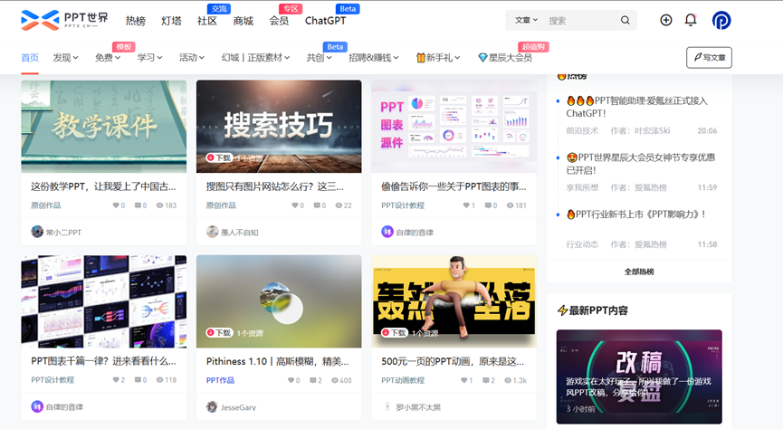 ChatGPT：未来已来？揭秘最新内测大起底