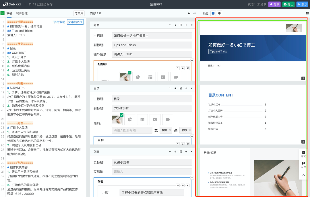 🔥ChatGPT秘密武器?Plus号大揭秘🔍&闪击ppt一站建好链接HTTPS://ppt.sank 🔥ChatGPT秘密武器?Plus号大揭秘🔍&闪击ppt一站建好链接HTTPS://ppt.sank