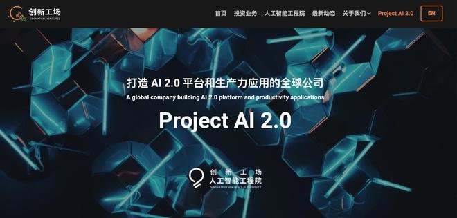 🚀ProjectAl2.0?!打造Al2.0新平台,AI-first革命你准备好了吗?🔥 🚀ProjectAl2.0?!打造Al2.0新平台,AI-first革命你准备好了吗?🔥