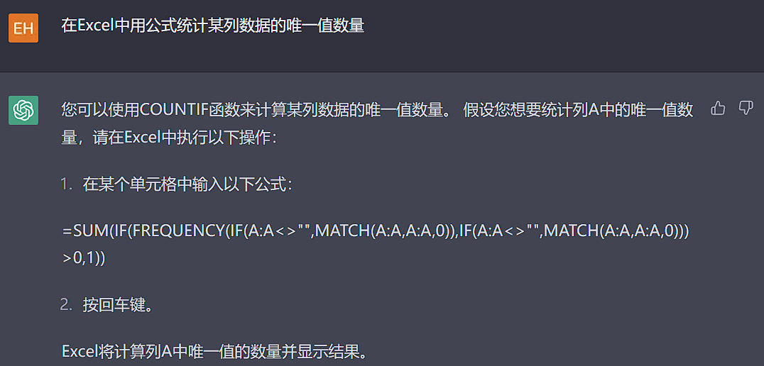 ChatGPTExcel革命？惊呆！新技能如何大显神通?