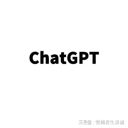 🚀ChatGPT：开启你的超能对话时代！与AI亲密互动，无所不能？🔥
