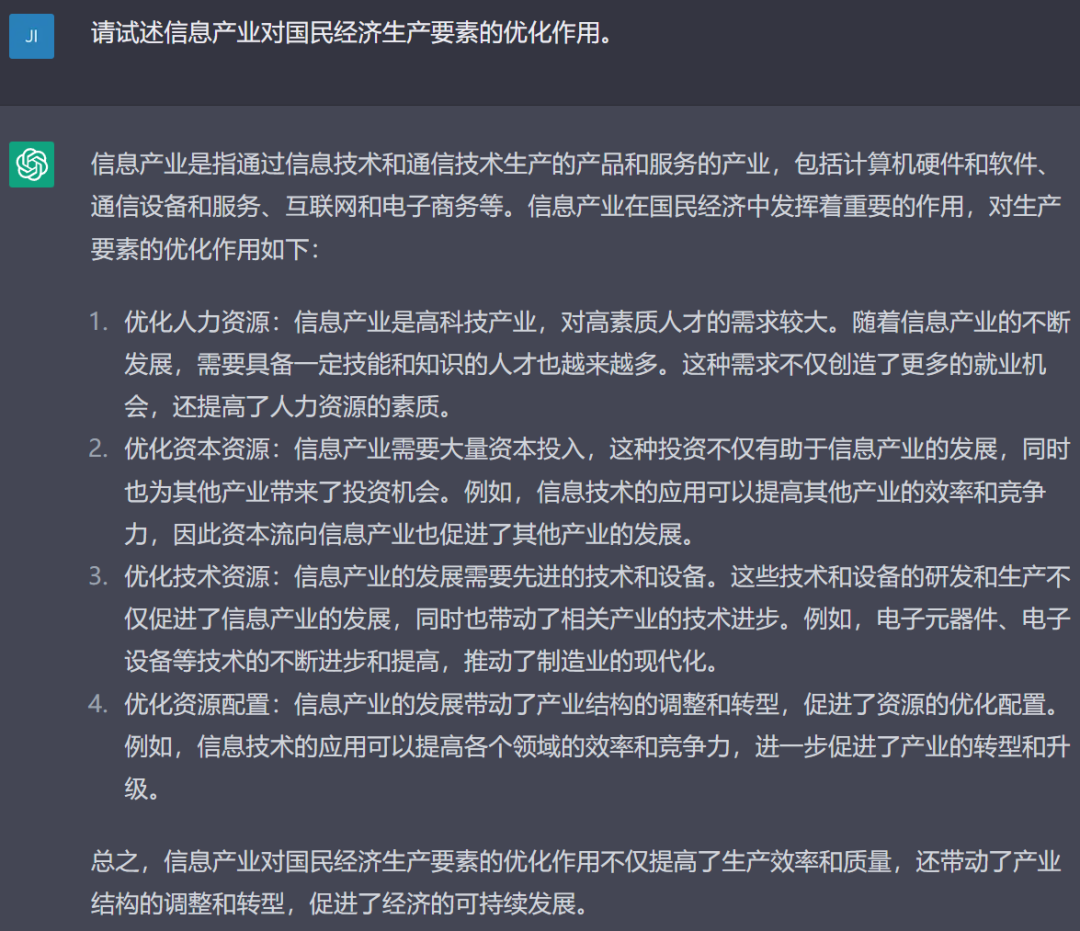 ChatGPT会如何改变我们的生活？