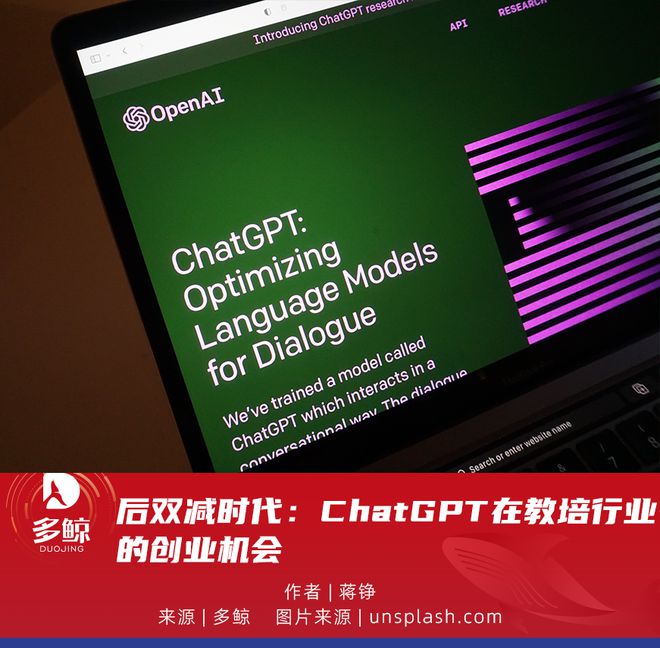 ChatGPT将如何重塑教育行业？前学而思PM卢晓勇带你探索教培行业的ChatGPT应用之路